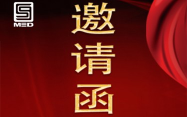 2019年第三屆(河南)醫(yī)療器械行業(yè)發(fā)展高層論壇 5月9日誠(chéng)邀您來(lái)！