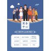 資質協(xié)辦——醫(yī)療器械類