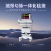 動(dòng)脈硬化檢測(cè)儀KAS6800