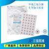 環(huán)氧乙烷指示標(biāo)簽